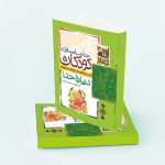 خداشناسی قرآنی کودکان